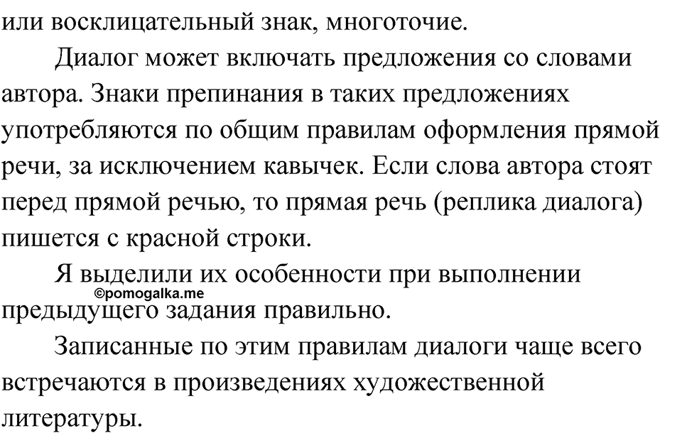 Глава 1 Упражнение 87 — решение 3