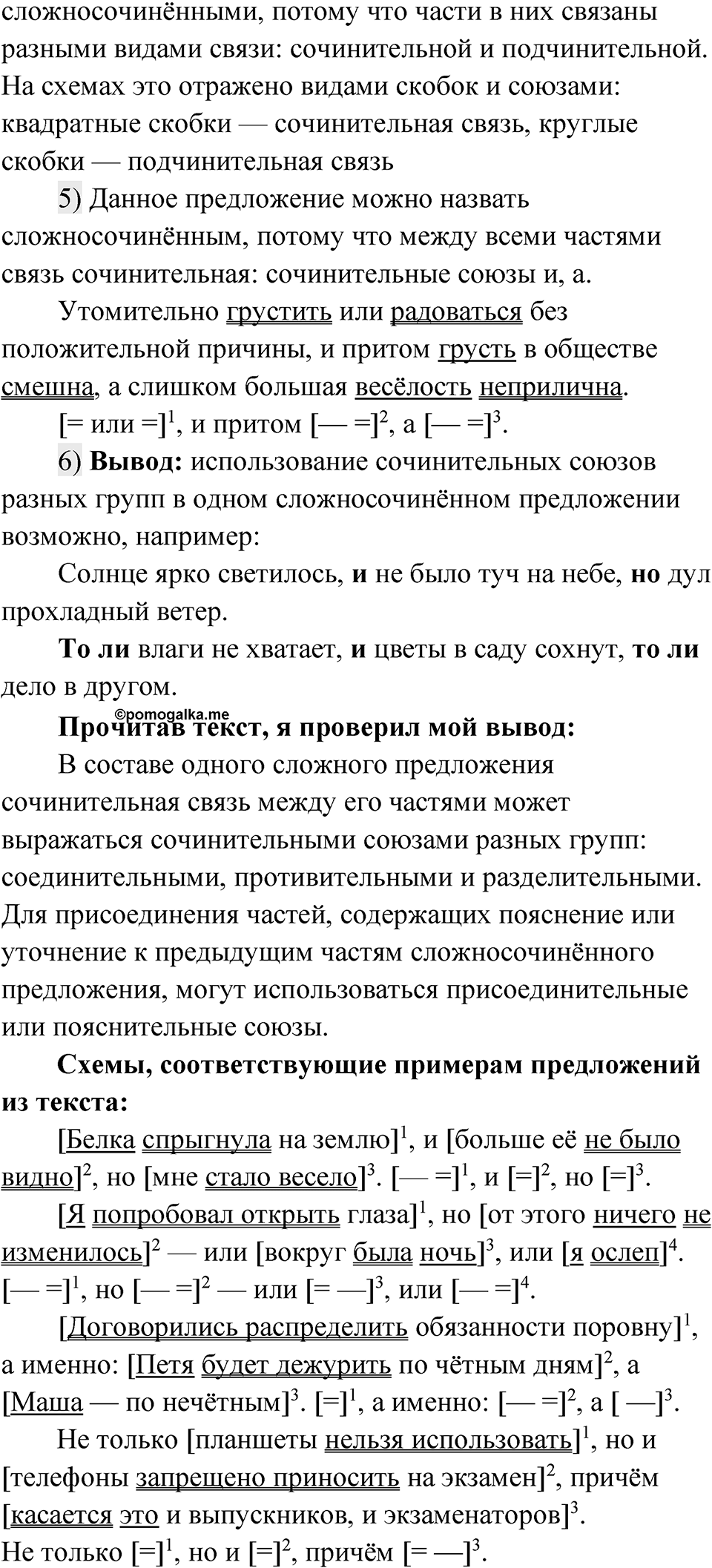 Глава 2 Упражнение 38 — решение 3