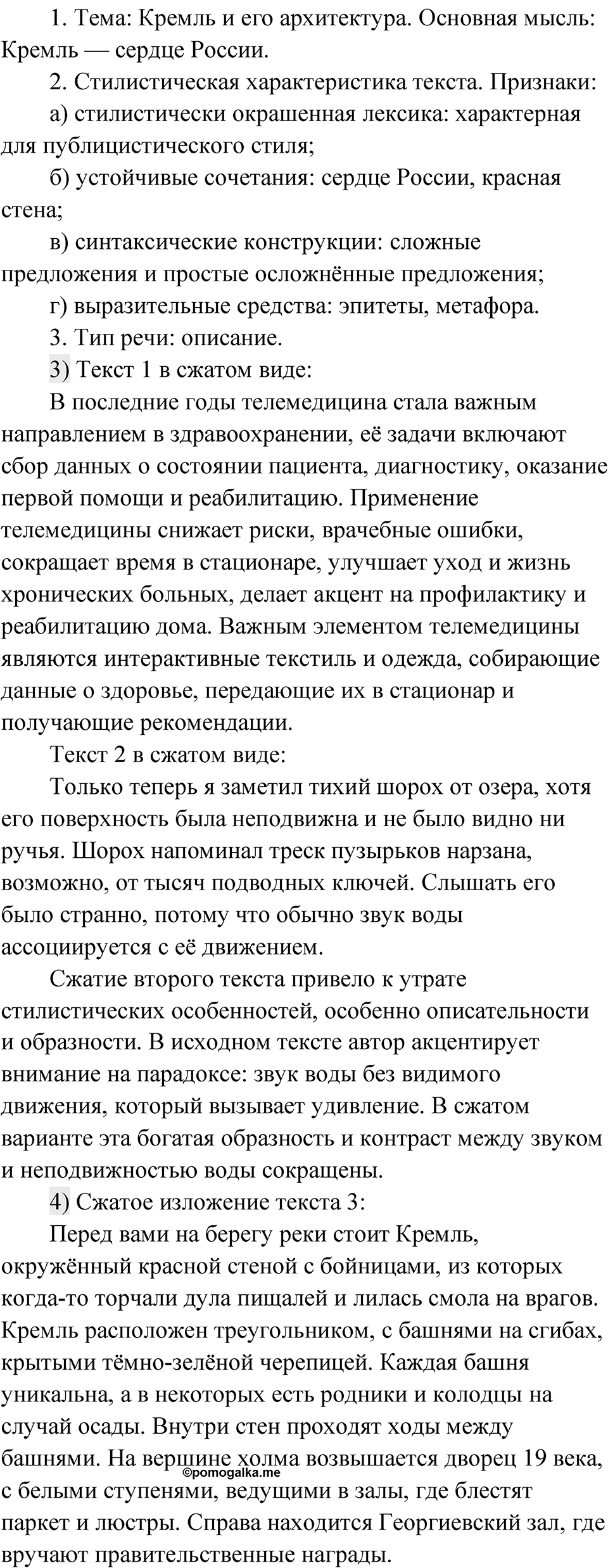 Глава 2 Упражнение 65 — решение 2