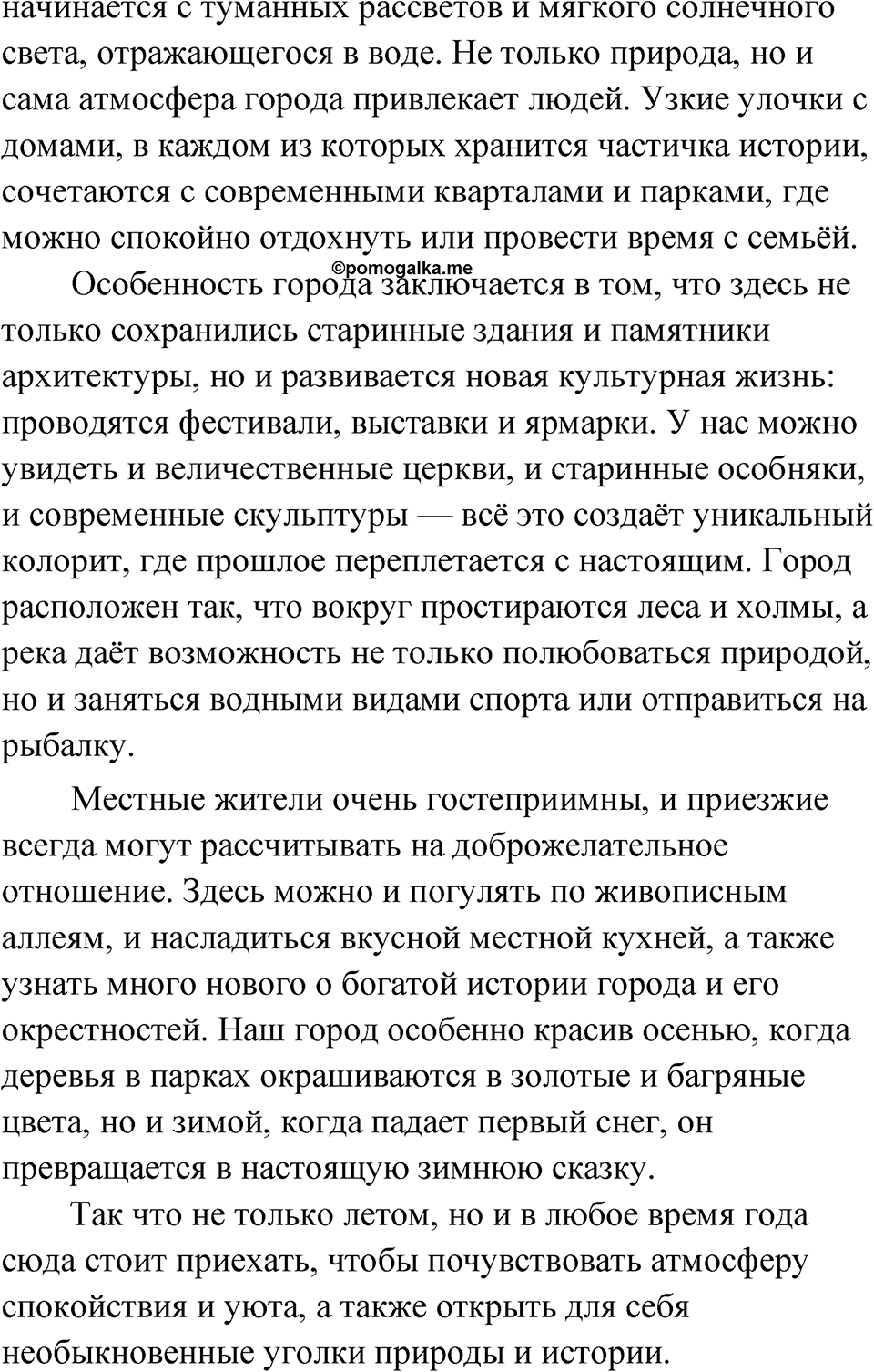 Глава 2 Упражнение 23 — решение 3
