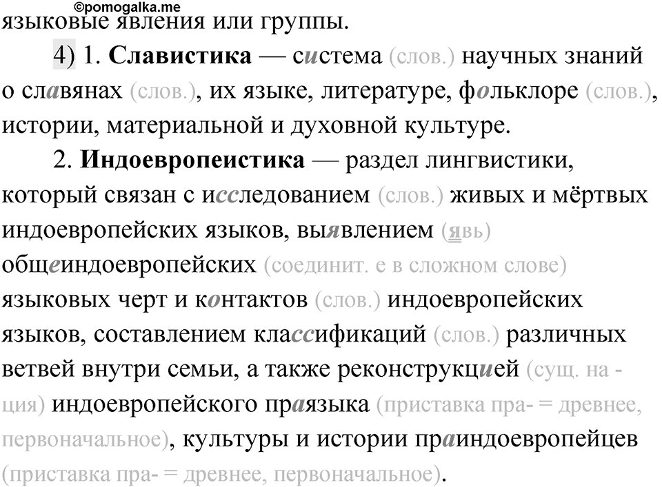 Глава 1 Упражнение 2 — решение 2