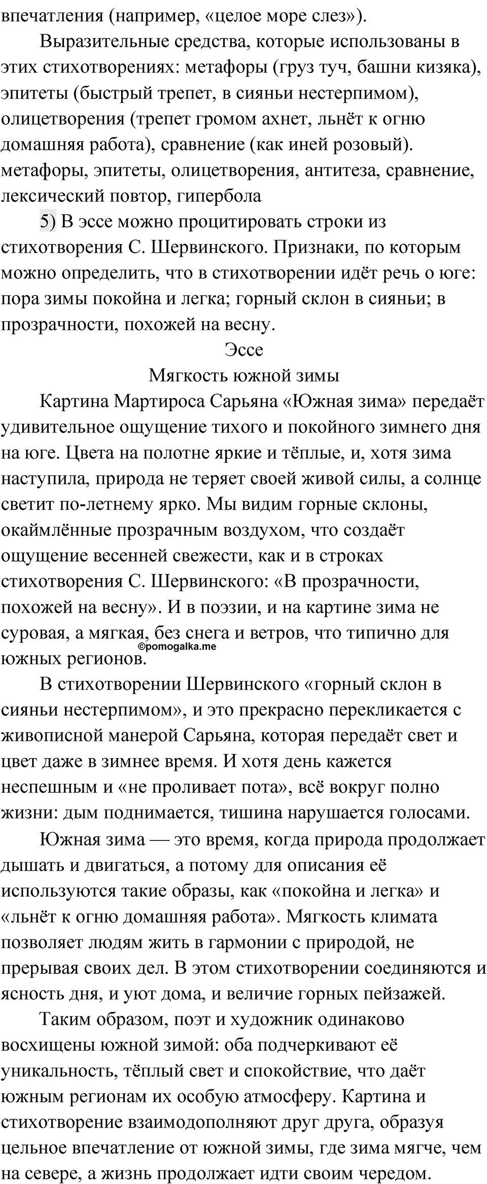 Глава 2 Упражнение 37 — решение 3