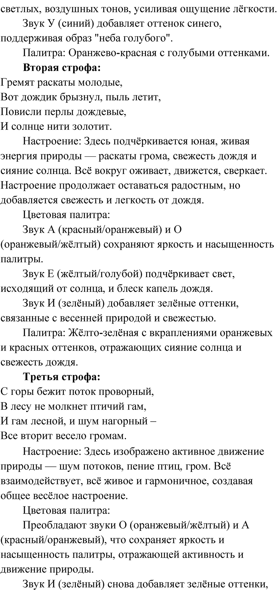 Глава 1 Упражнение 111 — решение 3
