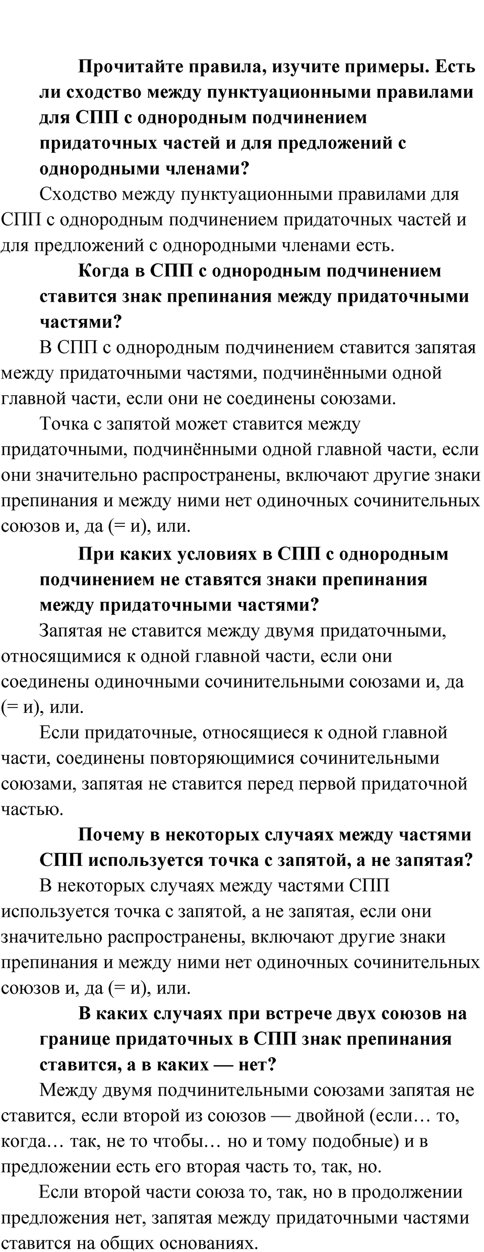 Глава 3 Упражнение 111 — решение 3