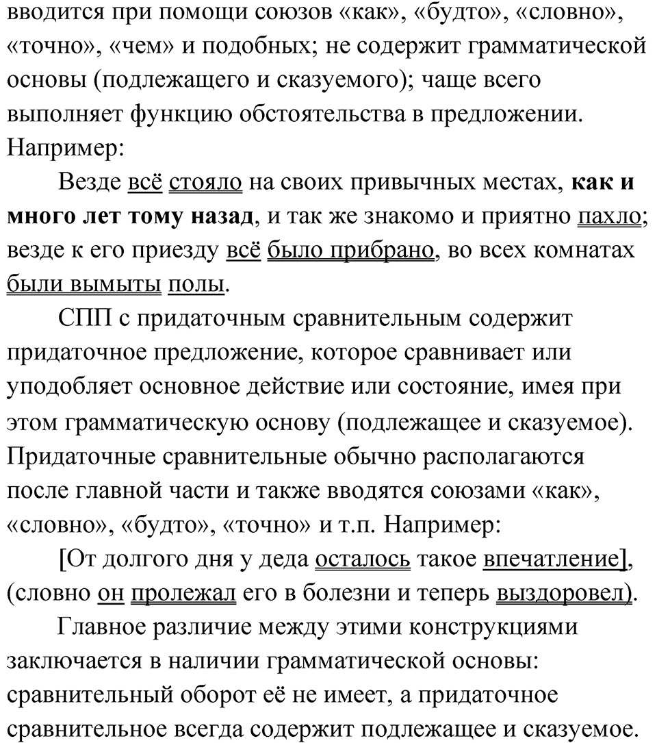 Глава 3 Упражнение 87 — решение 4