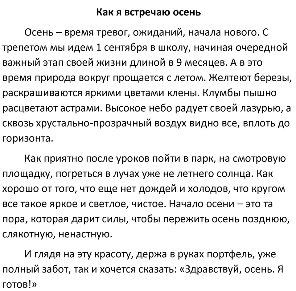 Упражнение 40 — решение 2