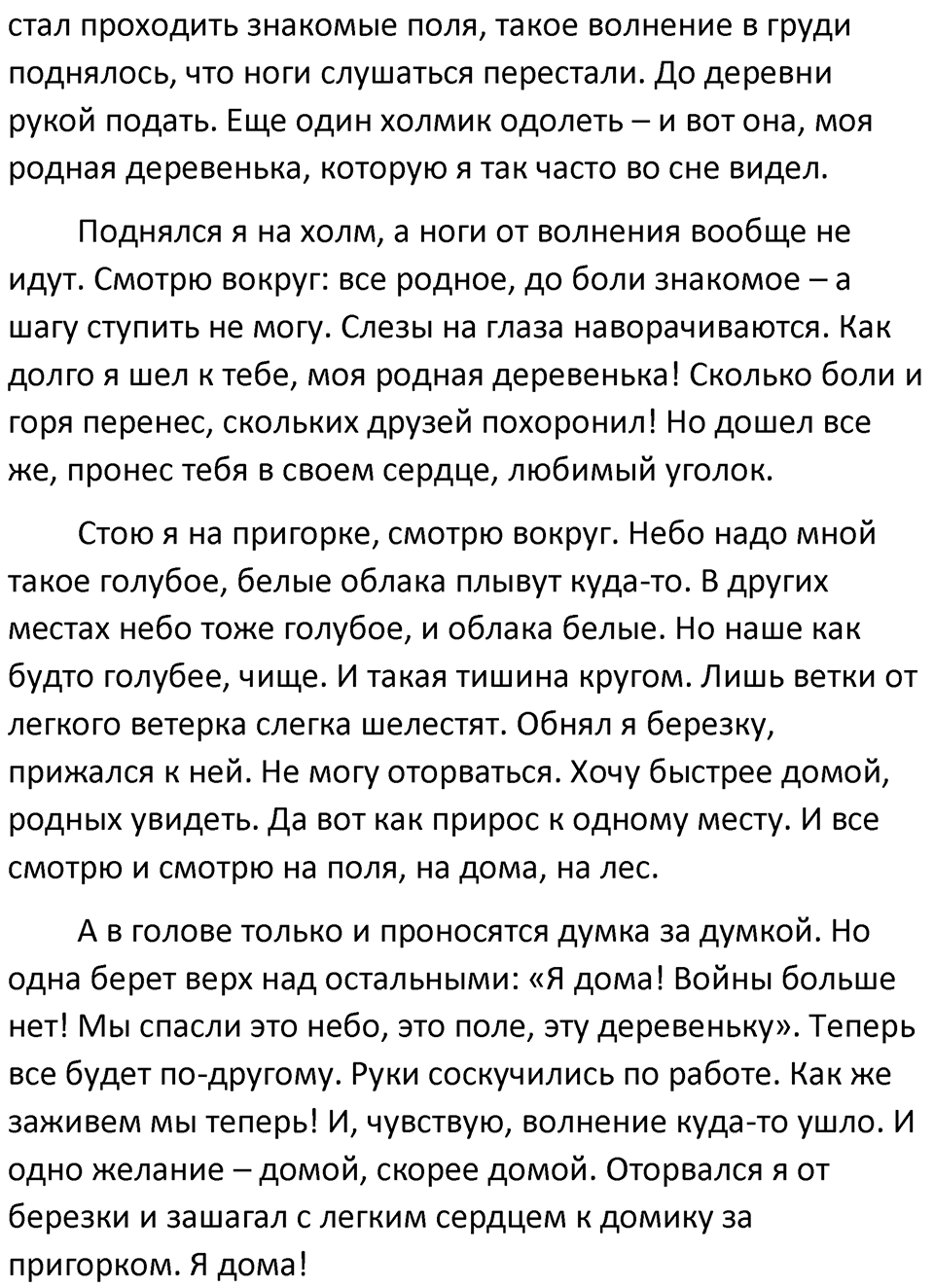 Упражнение 166 — решение 2