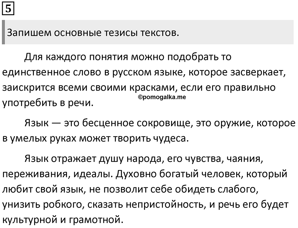 Упражнение 5 — решение 1