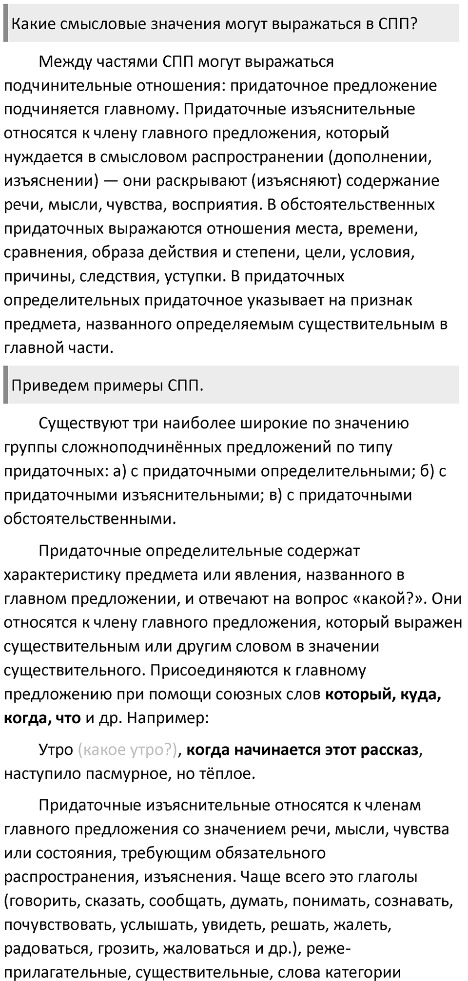 Страница 119 Контрольные вопросы — решение 2