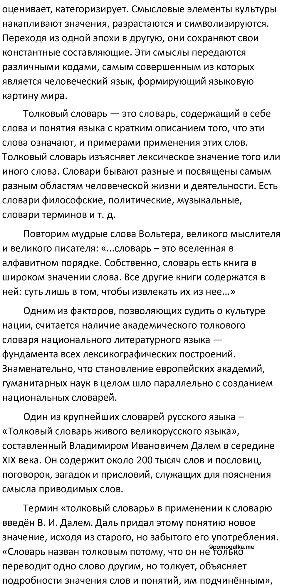 Упражнение 178 — решение 2