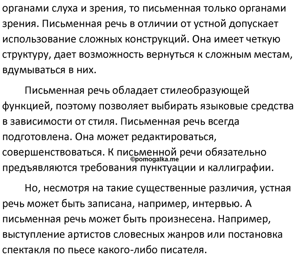 Упражнение 8 — решение 2