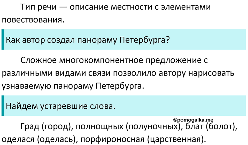 Упражнение 211 — решение 2