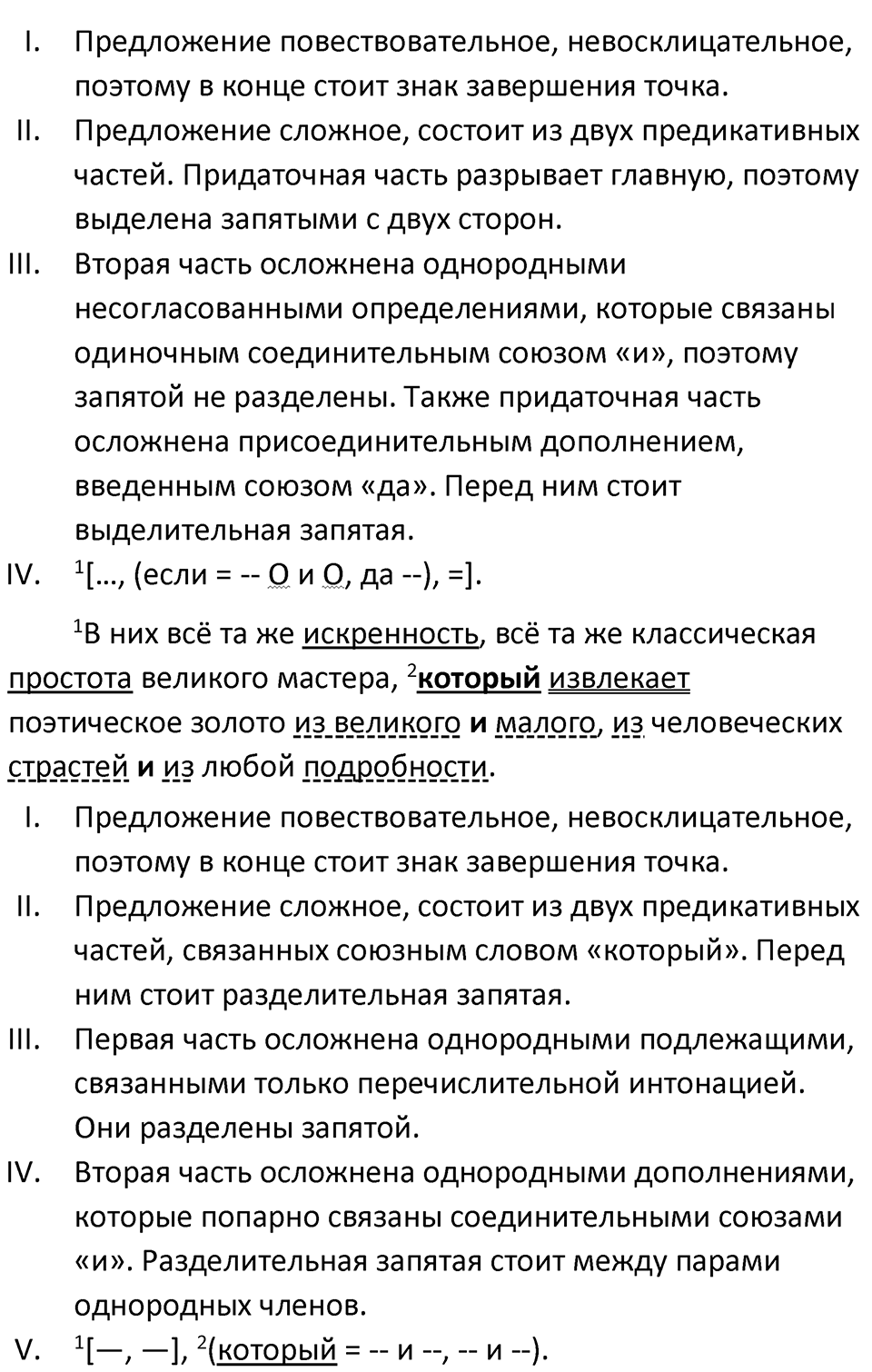 Упражнение 93 — решение 2