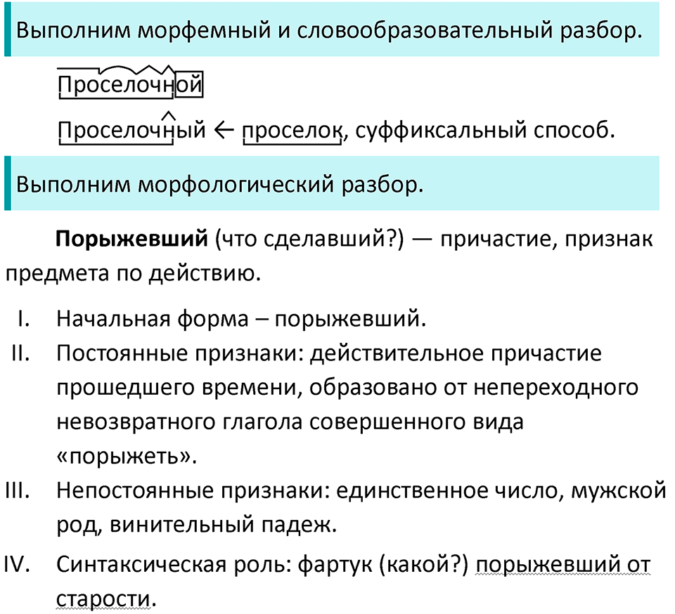 Упражнение 31 — решение 3