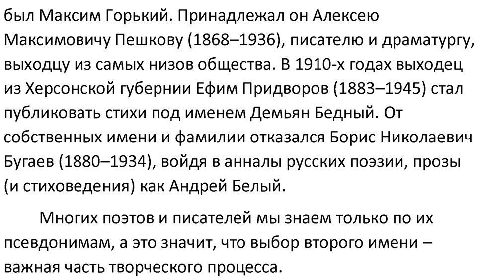 Упражнение 175 — решение 2