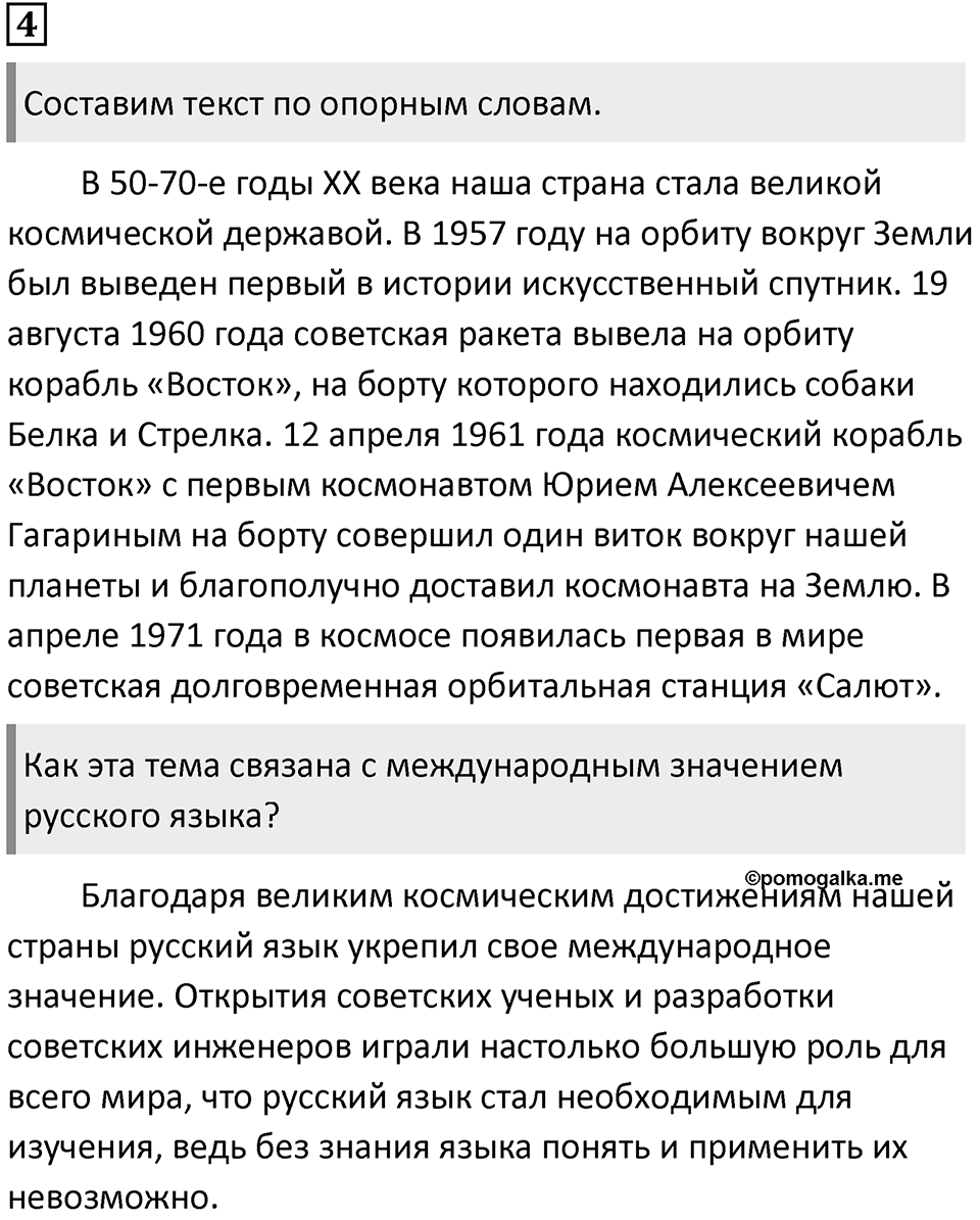 Упражнение 4 — решение 1