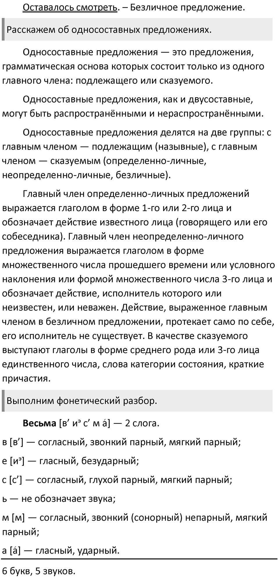 Упражнение 31 — решение 2