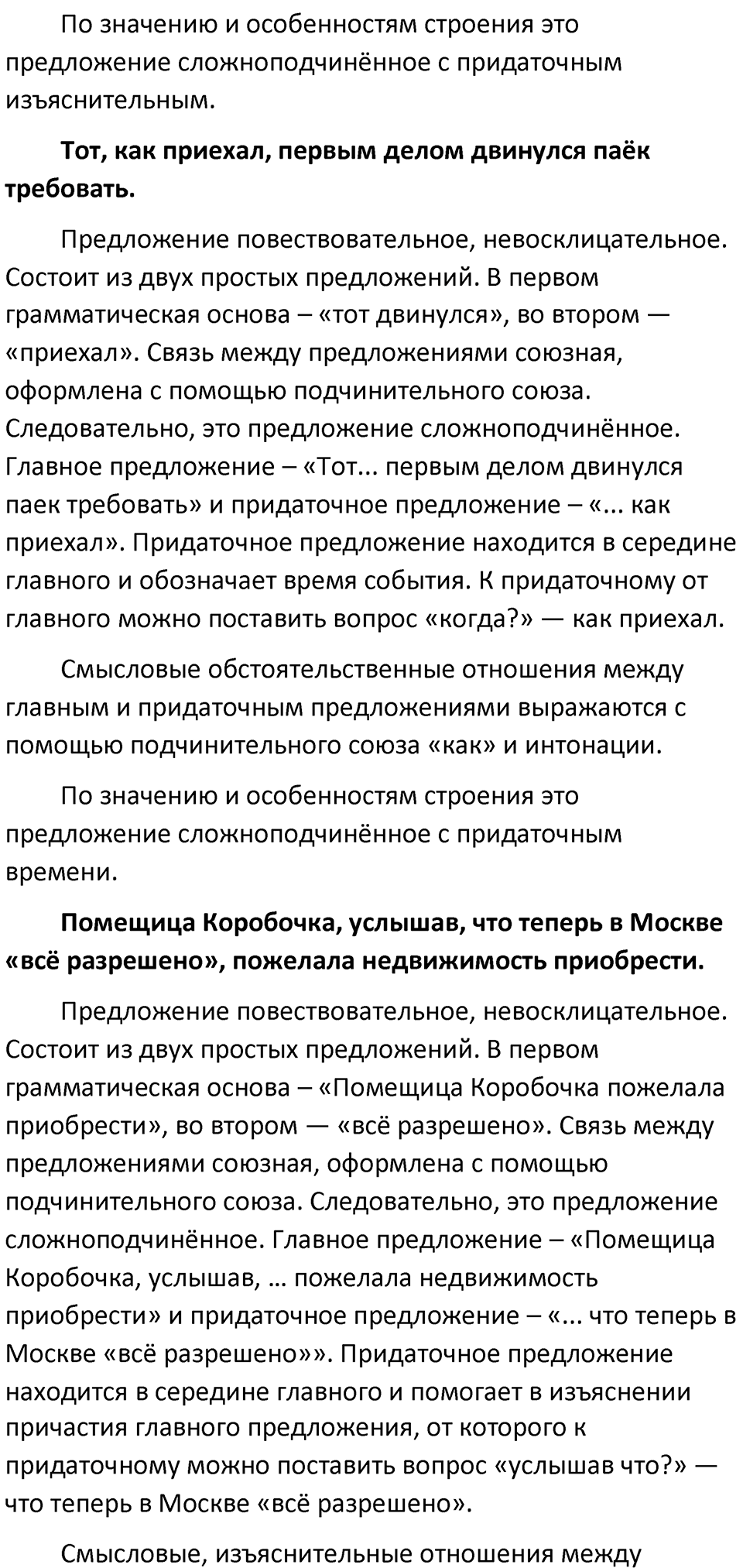 Упражнение 180 — решение 2