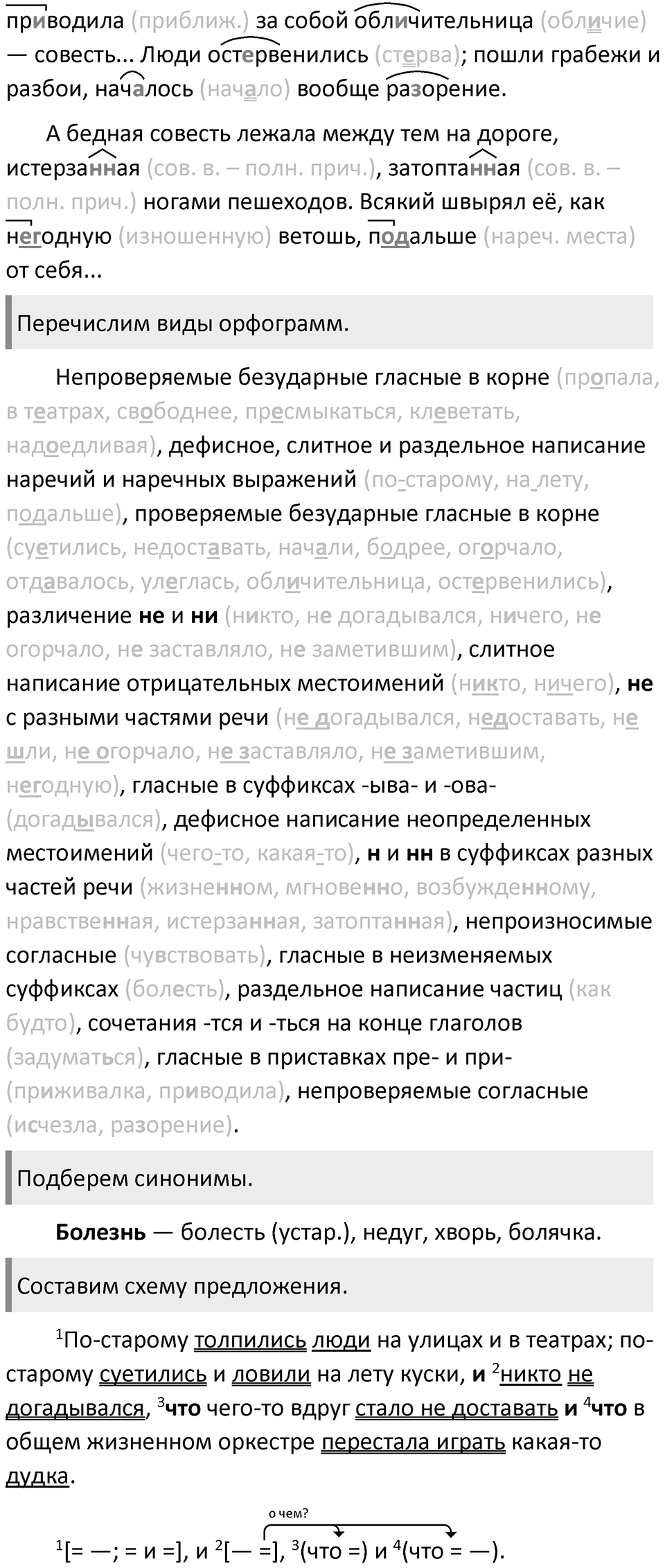 Упражнение 268 — решение 2