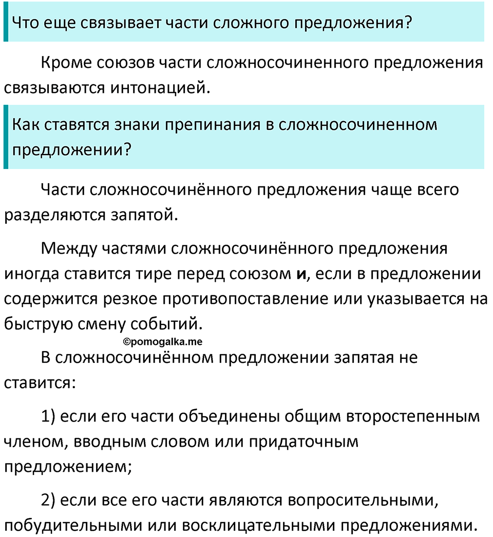 Страница 49 Контрольные вопросы — решение 2