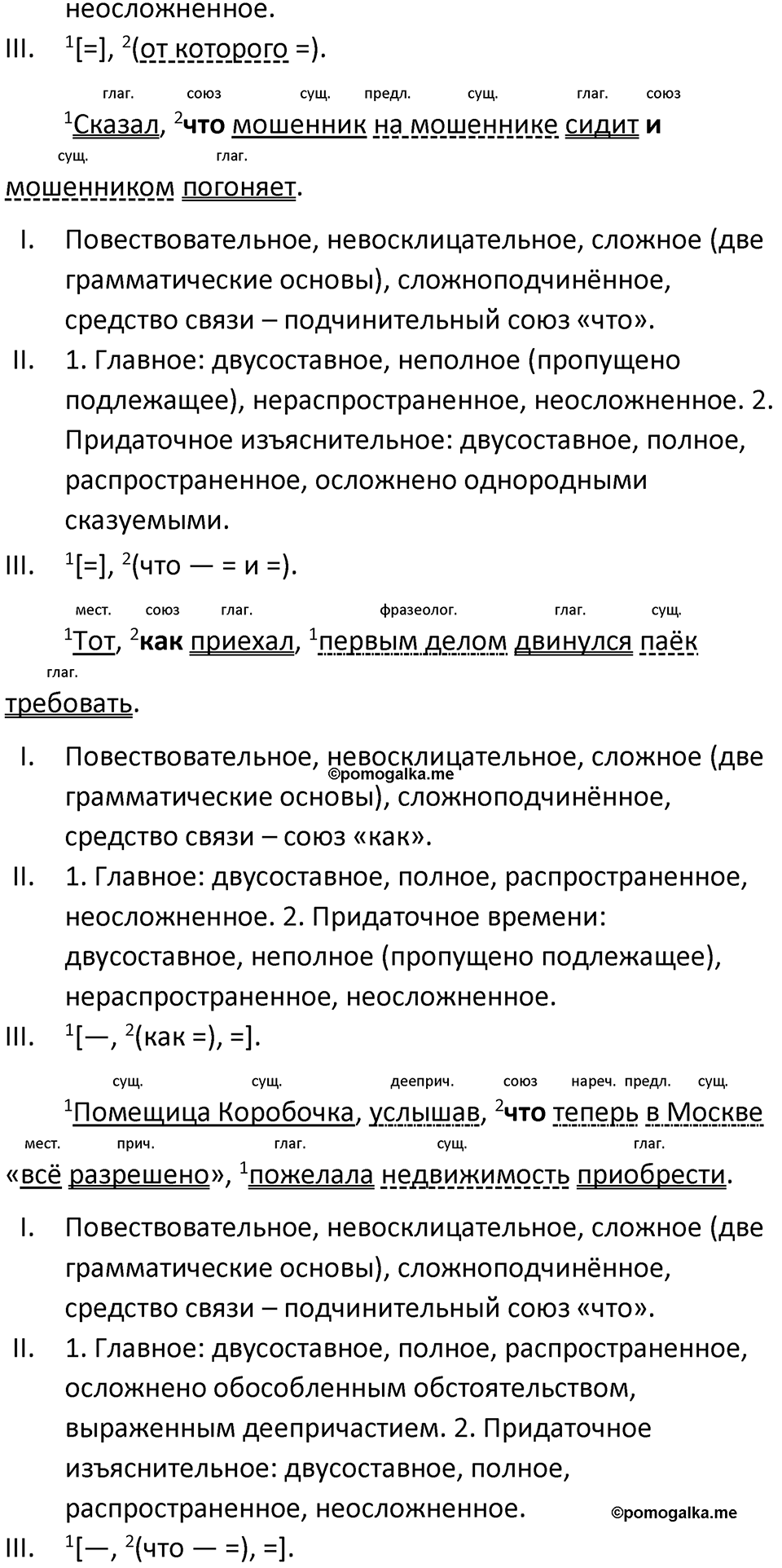 Упражнение 180 — решение 4