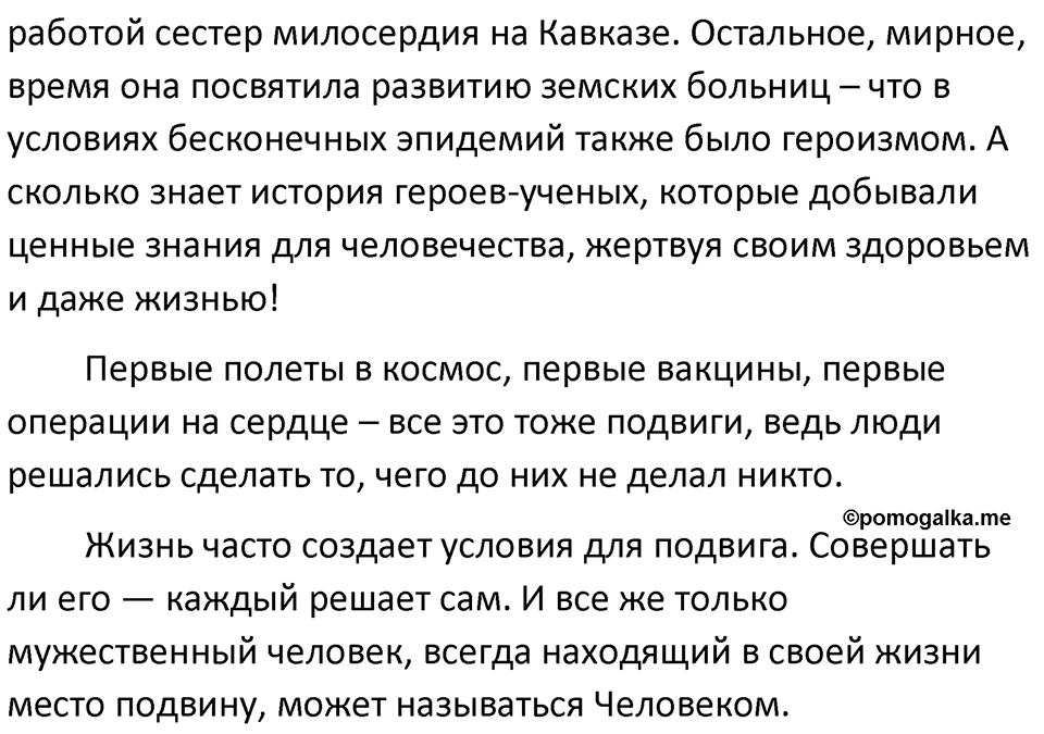 Упражнение 184 — решение 2