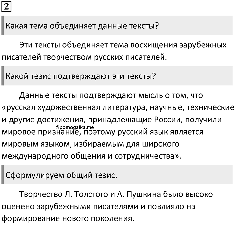 Упражнение 2 — решение 1