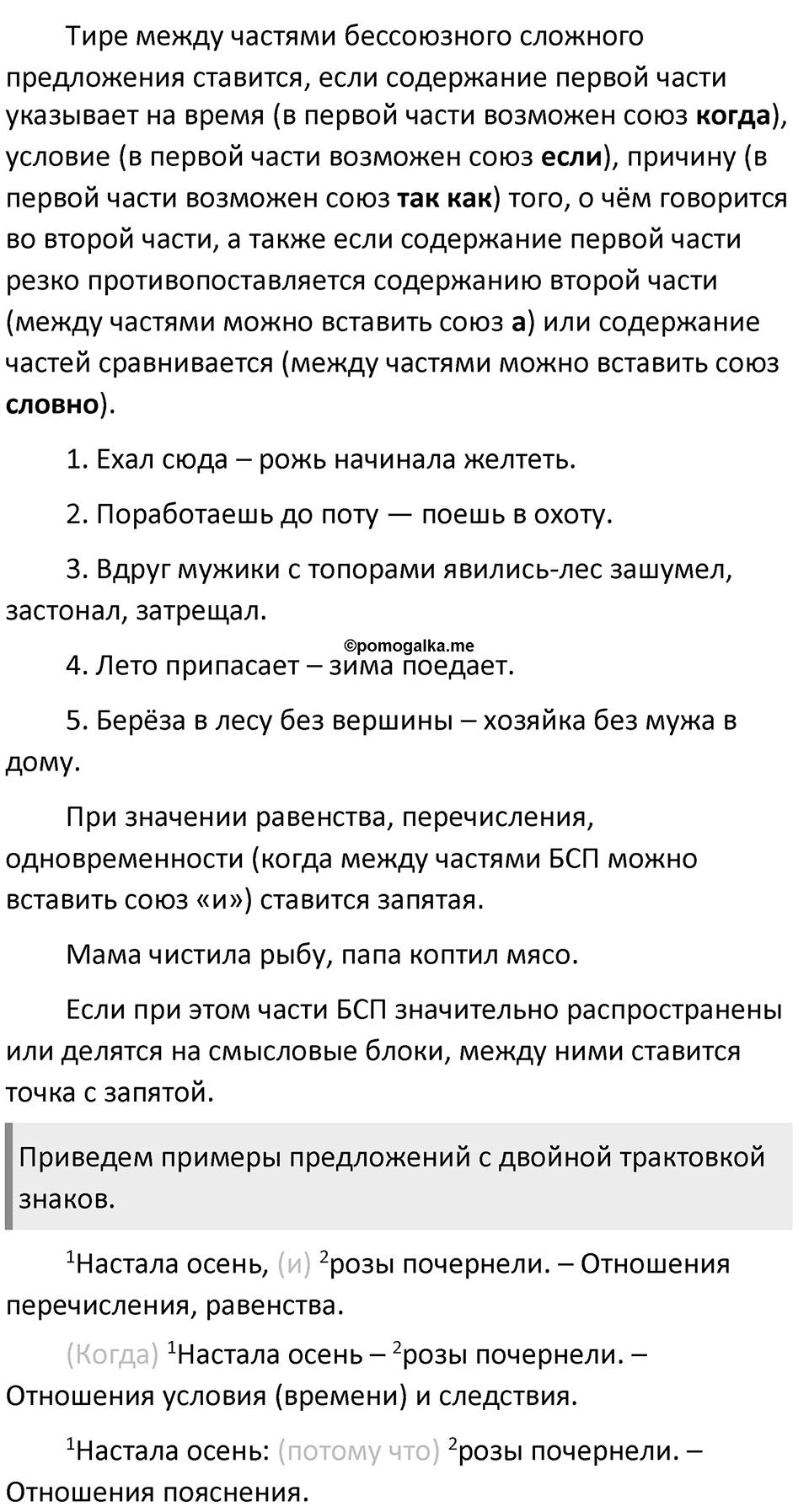 Страница 140 Контрольные вопросы — решение 2