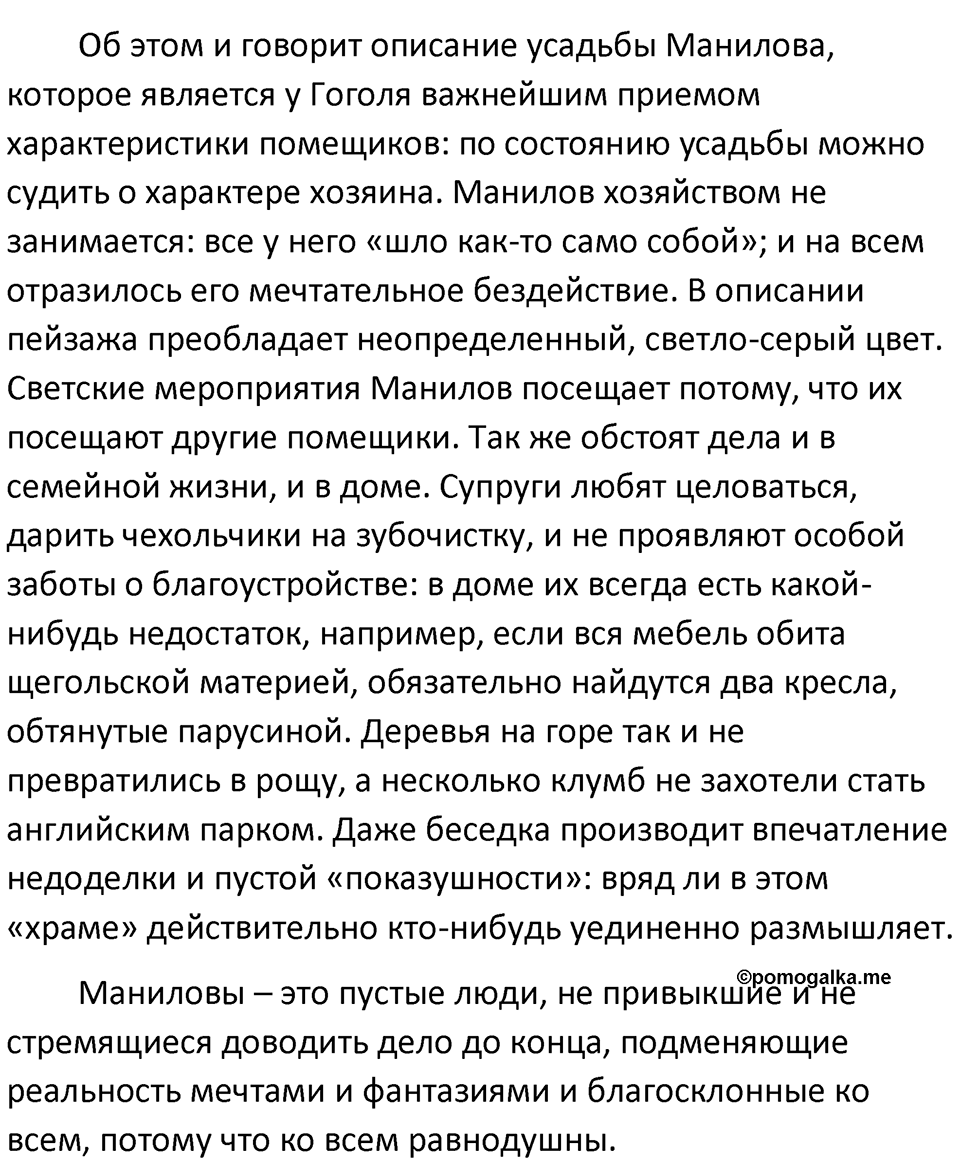 Упражнение 192 — решение 2