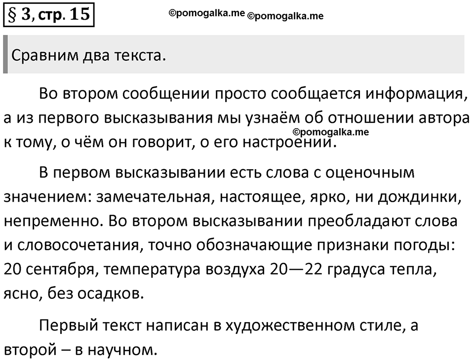 Вопросы к §3 стр. 15 — решение 1