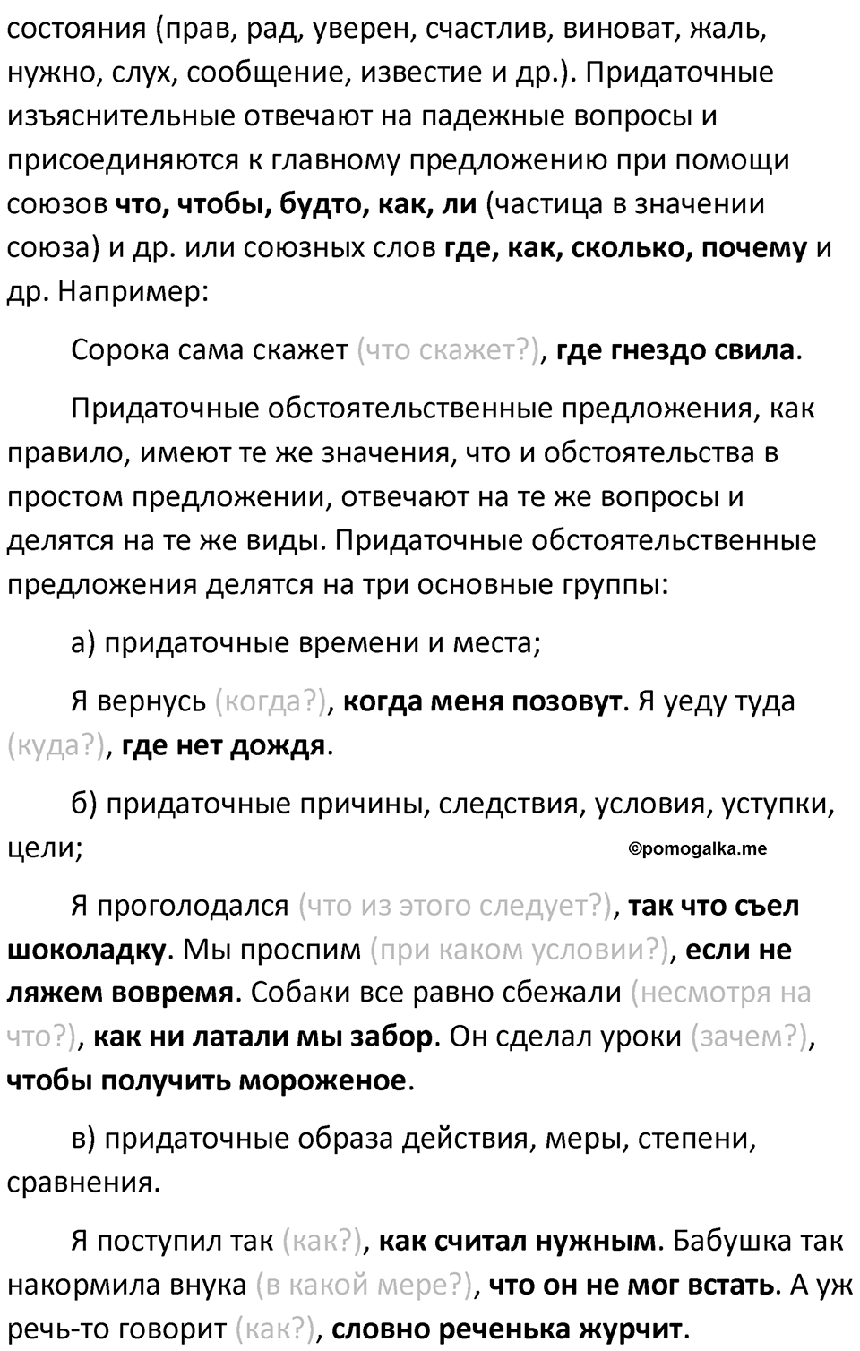 Страница 119 Контрольные вопросы — решение 3