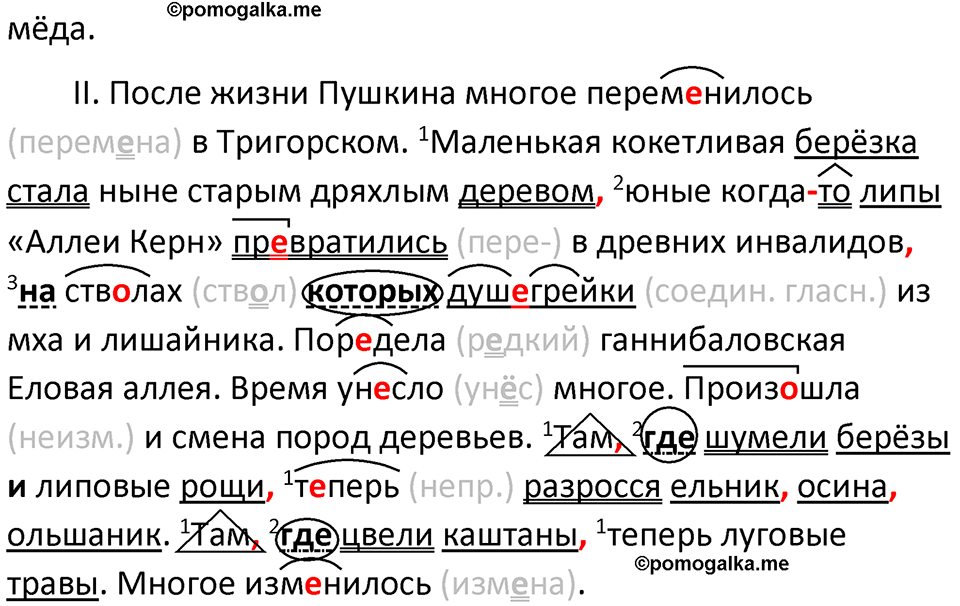 Упражнение 127 — решение 2