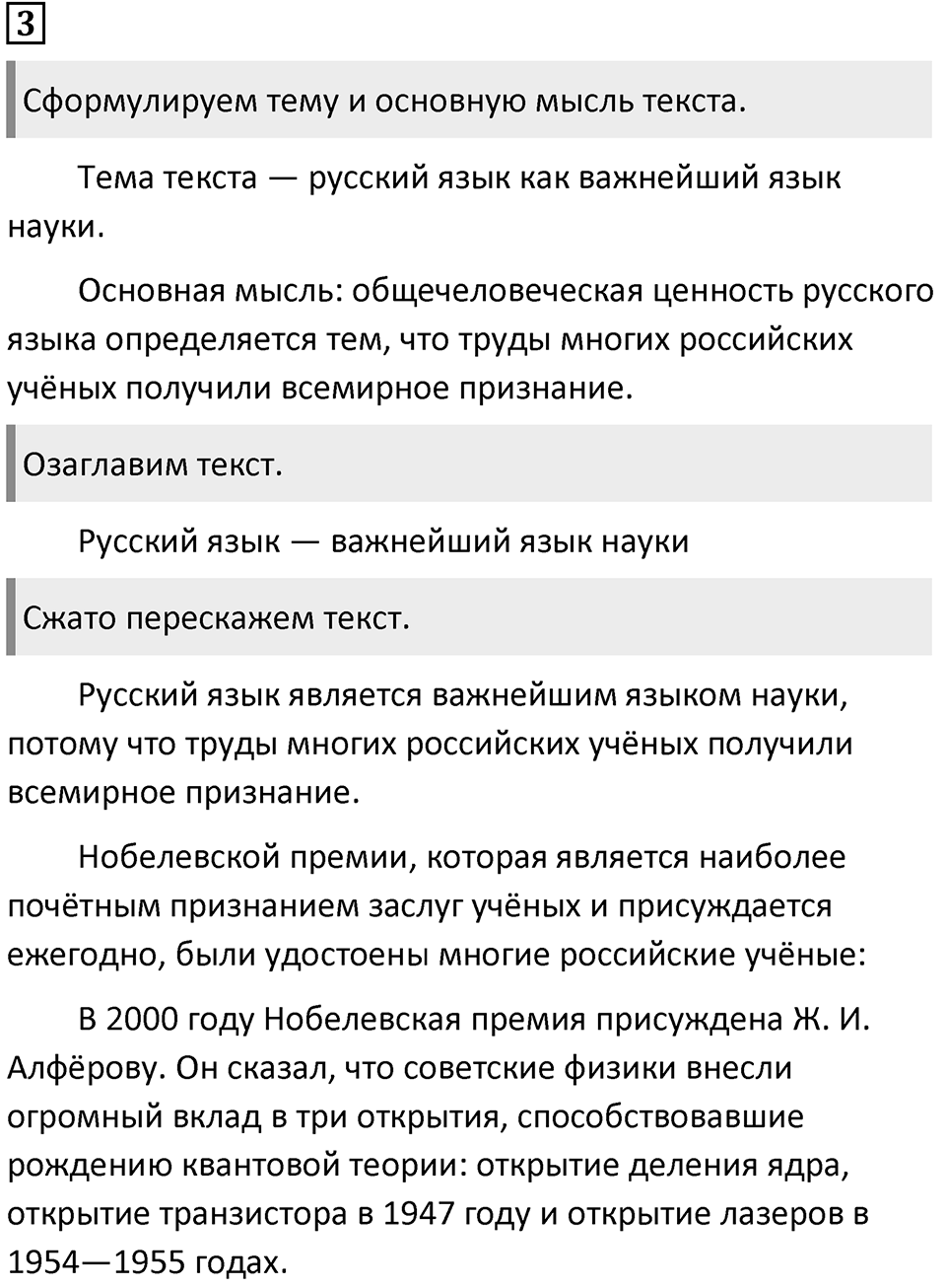 Упражнение 3 — решение 1